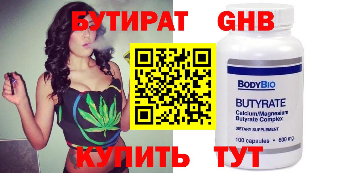 Бутират оксана Старая Купавна