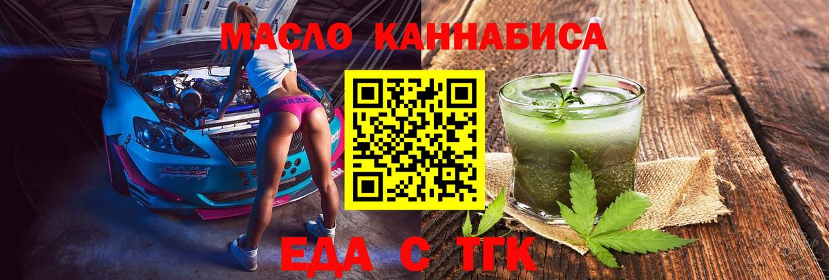 Старая Купавна  Печенье с ТГК марихуана  Вход с VPN 