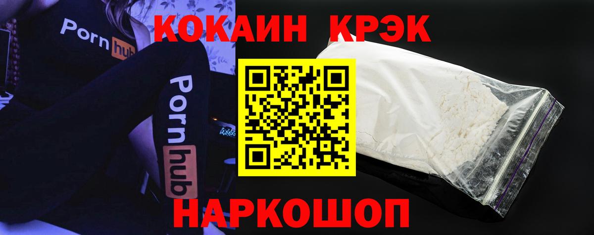 Старая Купавна  КОКАИН 97%  Вход с VPN 