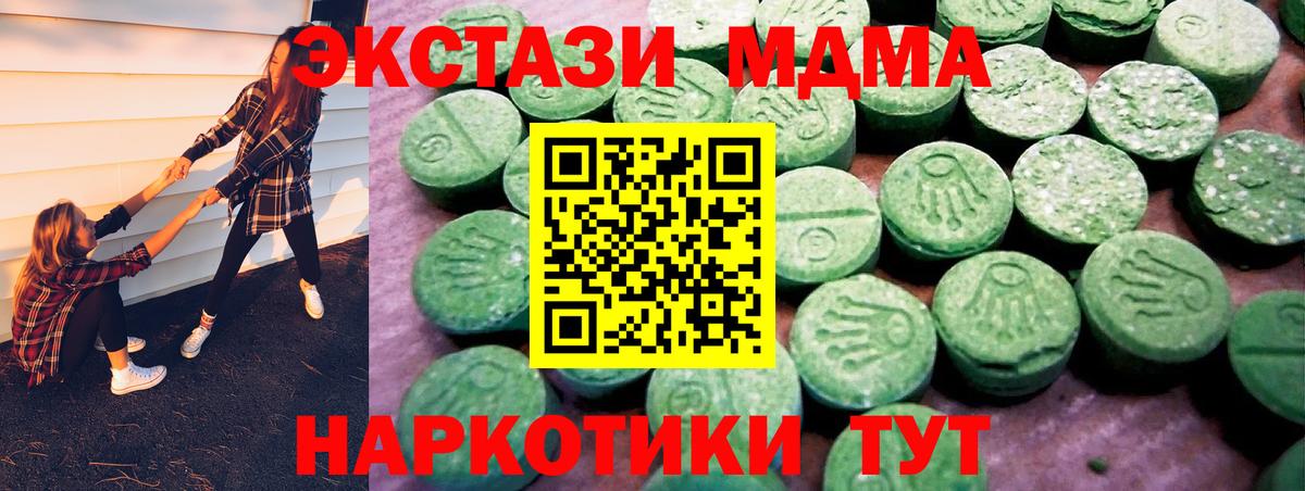 Экстази 300 mg Старая Купавна