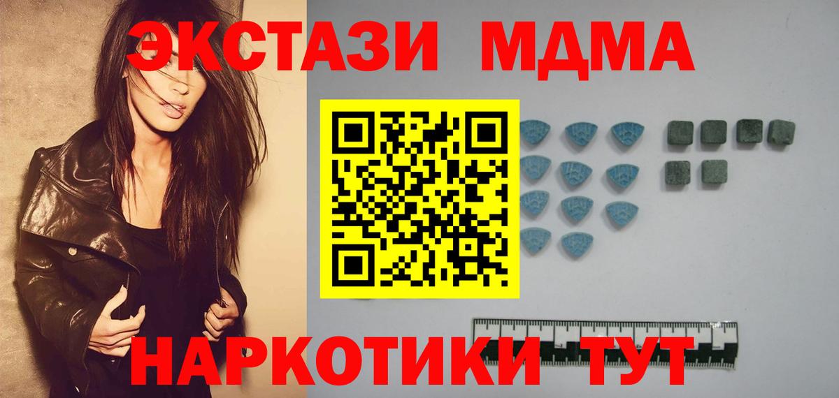 ЭКСТАЗИ 280 MDMA  Вход с VPN  Старая Купавна  Ecstasy Cube 