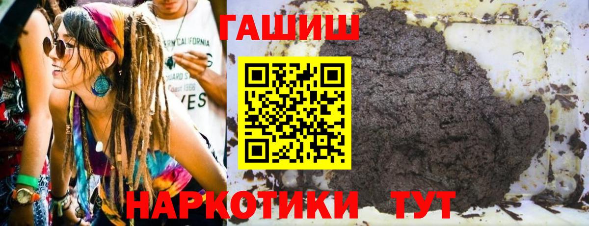 ГАШ гашик  Вход с VPN  ГАШИШ индика сатива  Старая Купавна 