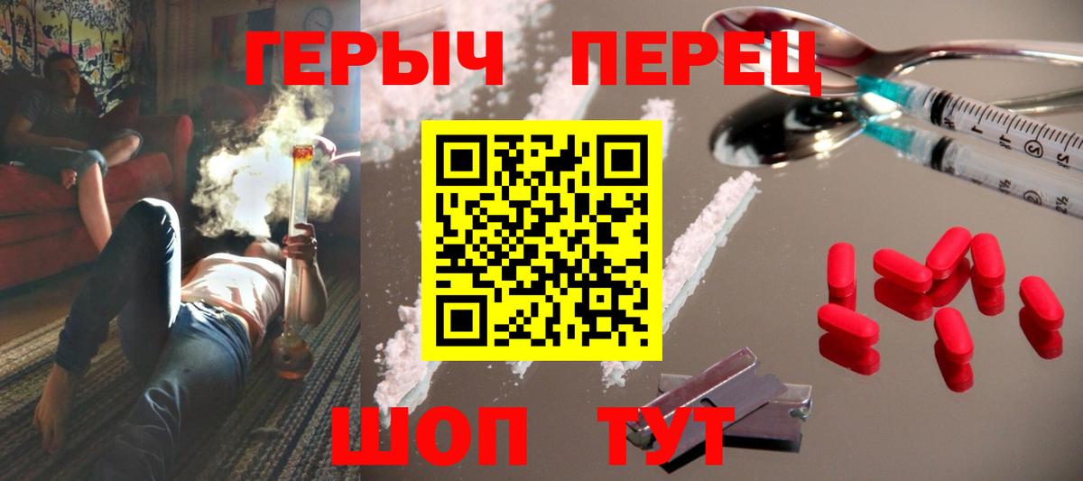 ГЕРОИН хмурый Старая Купавна