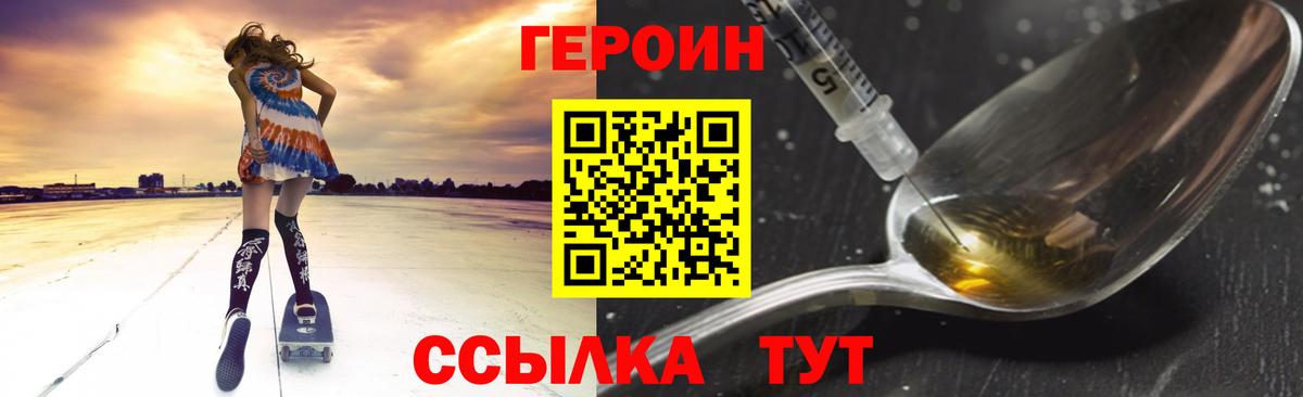 Старая Купавна  Героин Афган  Вход с VPN 