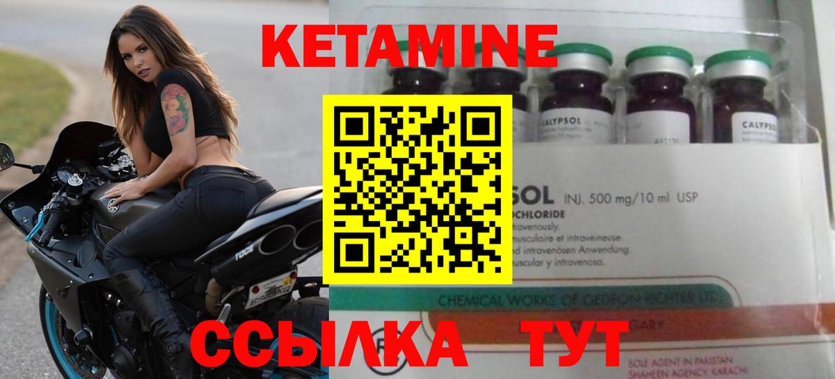 КЕТАМИН ketamine  Вход с VPN  Кетамин ketamine  Старая Купавна 