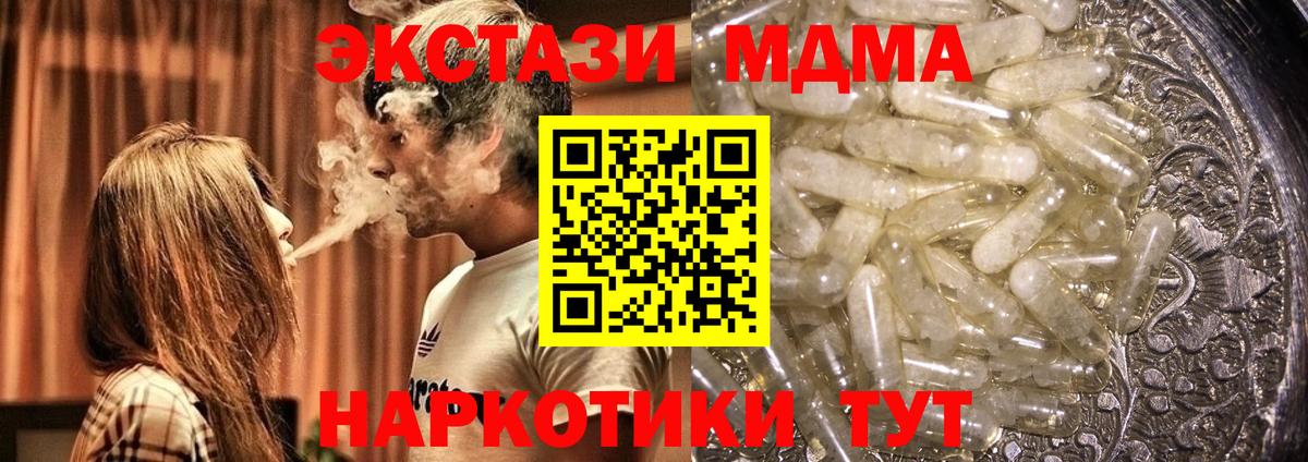 Старая Купавна  МДМА VHQ  Вход с VPN 