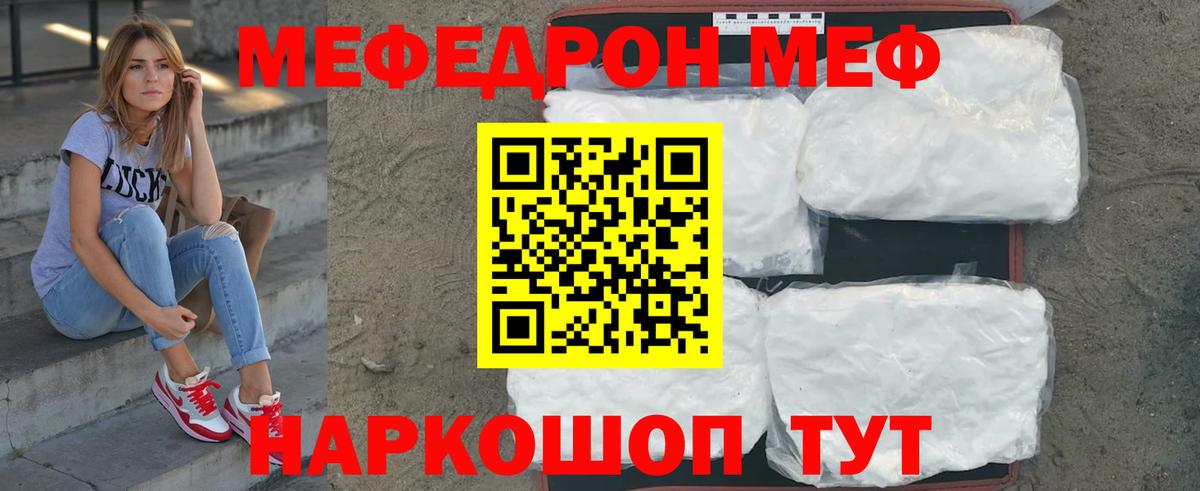 Старая Купавна  Мефедрон мука  МЯУ-МЯУ мука  Меф  Вход с VPN 