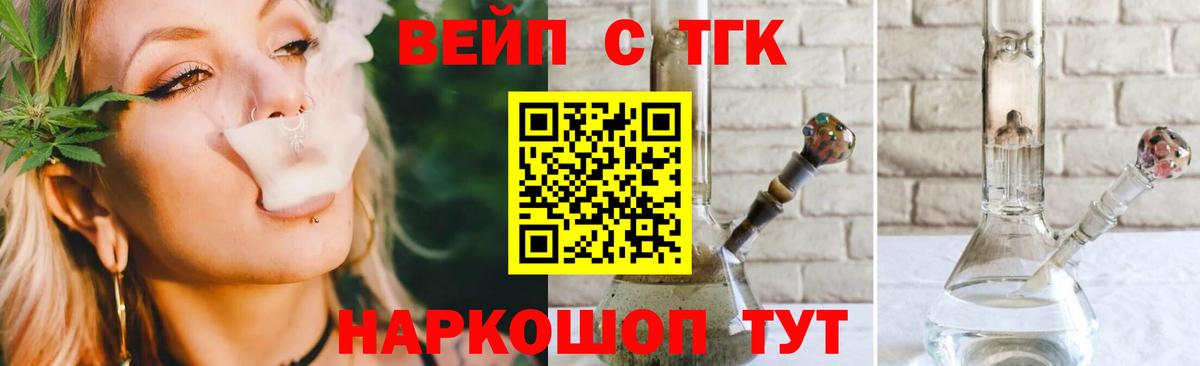 Старая Купавна  Дистиллят ТГК вейп  Вход с VPN 
